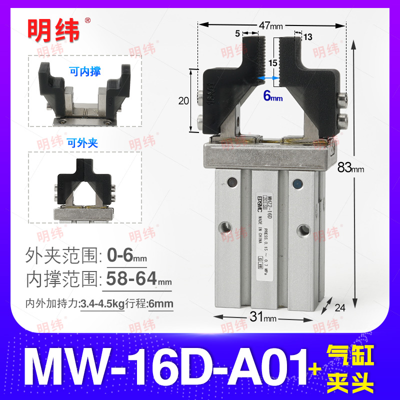 机械手平型手指气缸MHZ2-16D夹头治具内撑外S夹平行夹具夹片加长