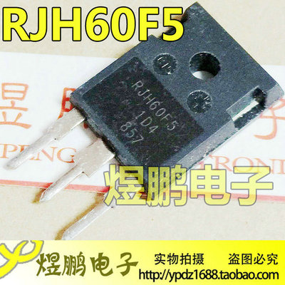 原装进口拆机 RJH60F5 TO-247 IGBT功率管 焊机常用80A600V可直拍