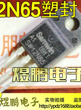 原装拆机 12N65 FQPF12N65 SVD12N65F 塑封 TO-220 MOS场效应管