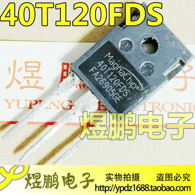 原装进口拆机 美格纳厂家 40T120FDS TO-247焊机IGBT单管40A1200V