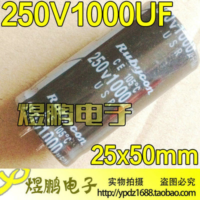 正品 250V1000UF 1000UF250V  优质牛脚硬脚电解电容 体积25x50