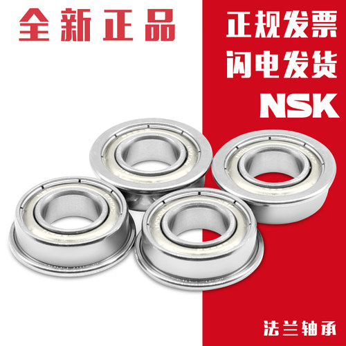 进口NSK轴承F682/F683/F684/F685/F686/F687/F688/F689 Z ZZ 法兰