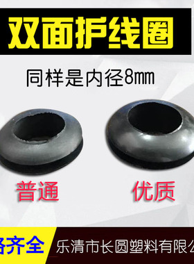 双面护线圈过线圈内径8mm黑白色PVC橡胶出线环电线保护套1000只装