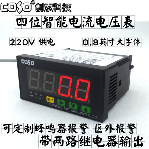 CS9640T智能上下限DC直流电流表 继电器控制表/区外报警/可蜂鸣器