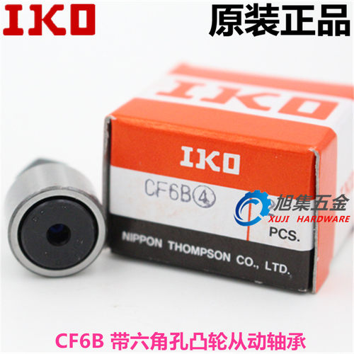 日本IKO原装进口CF6B KR16PP VB UUR内6外16凸轮从动螺栓滚轮轴承