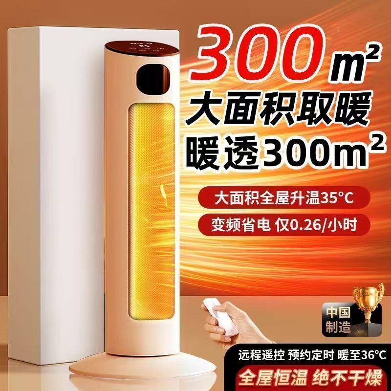 1取暖器家用立式节能省电摇头暖风机卧室节能电暖气浴室正品