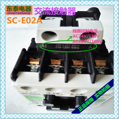 正品常熟富士交流接触器SC-E02A控制接触器电压AC380V220V110V24V