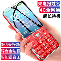 官方旗艦正品4G老年人手機