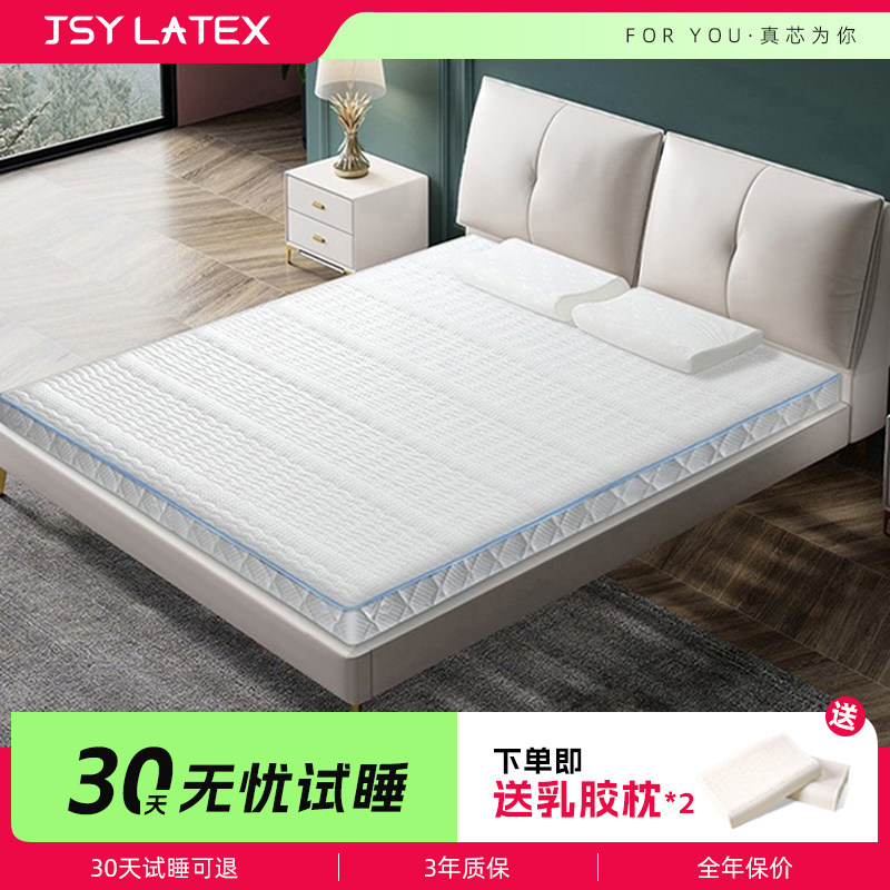 床垫jsy天然乳胶护脊舒睡静音图片