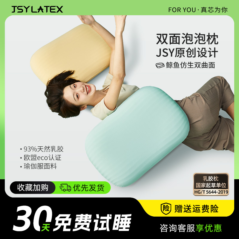 泰国进口乳胶枕成人枕