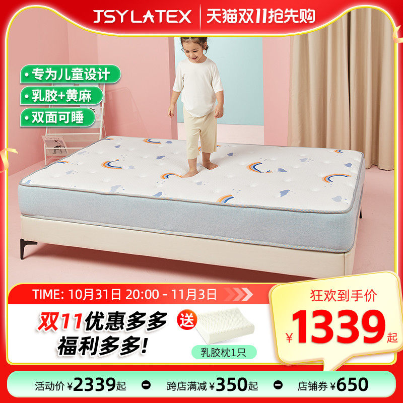 jsy泰国进口儿童健康护脊弹簧床垫1.2m/1.5米席梦思天然乳胶床垫使用感如何?