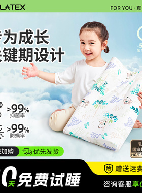 jsy泰国进口儿童乳胶枕头学生枕1-8岁宝宝枕幼儿园定型枕婴儿枕