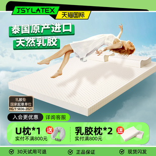 jsy泰国进口乳胶床垫学生床垫席梦思软垫latex垫子榻榻米乳胶垫子