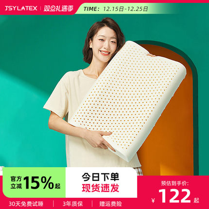 jsy泰国进口天然乳胶枕儿童宝宝枕少年枕舒睡枕成人护颈安睡枕