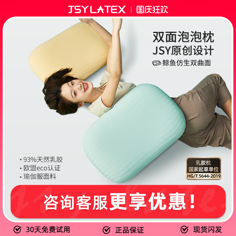 泰国进口乳胶枕成人枕