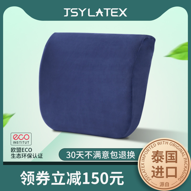 3JSY LATEX乳胶枕头泰国原装进口护腰午睡神器孕妇按摩腰枕靠枕-DM