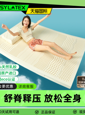 JSY乳胶床垫天然乳胶床垫软垫席梦思七区按摩护脊床垫泰国乳胶枕