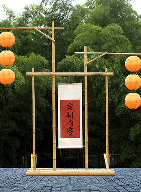 竹子灯笼架子竹子架子户外展示架订婚礼庆造景装饰布置搭建竹筒