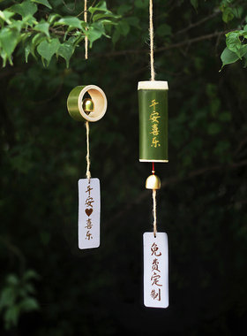 新中式竹风铃挂饰可刻字