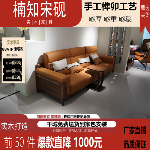 楠知宋式现代简约真皮实木沙发