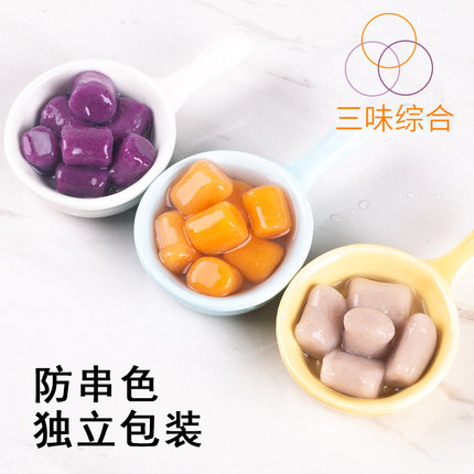 独立包装三色大芋圆商用批发手工小丸子奶茶店专用鲜芋仙水果捞