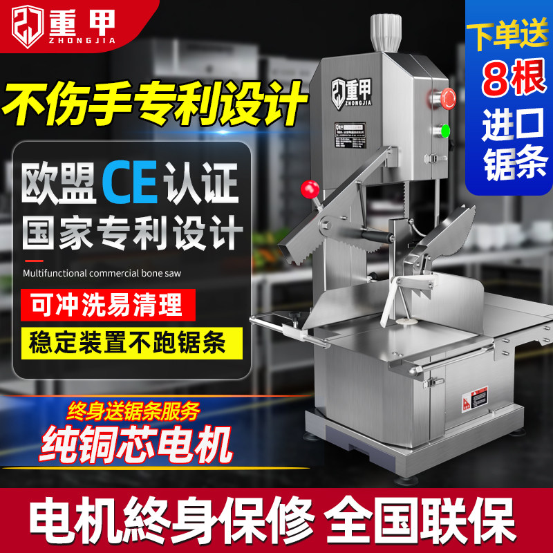 重甲锯骨机商用切骨机台式电动不锈钢超市肉店专用据牛骨腊肉棒骨