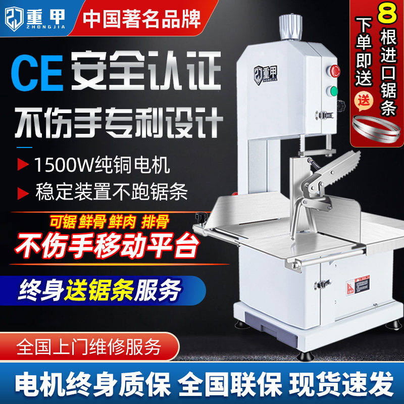 重甲锯骨机商用切骨机电动切割机家用小型全自动据猪脚剧腊肉剁骨