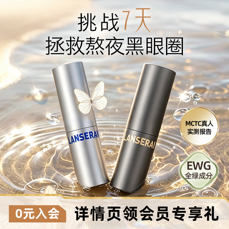 蓝系咖啡因眼霜黑眼圈眼棒眼周保湿舒缓抗皱熬夜眼部精华烟酰胺