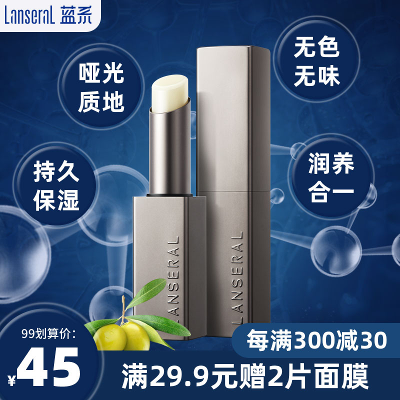 蓝系男士润唇膏3g保湿防干裂去死皮滋润男生专用哑光无色金属外壳