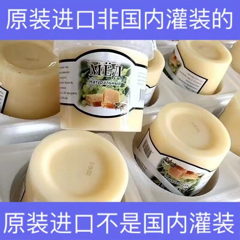 5斤装俄罗斯进口椴树蜜纯正野生土蜂蜜结晶蜜无添加成熟原蜜