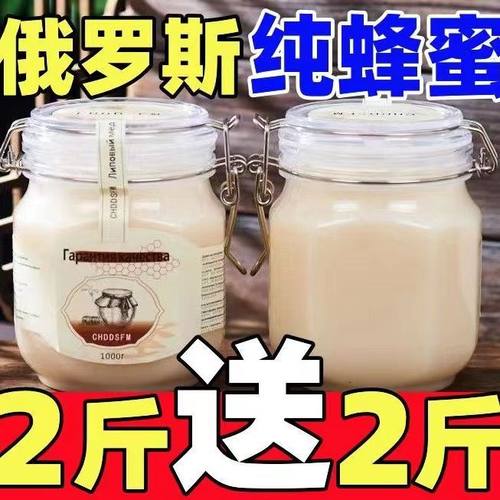 原装进口俄罗斯蜂蜜野生椴树蜜