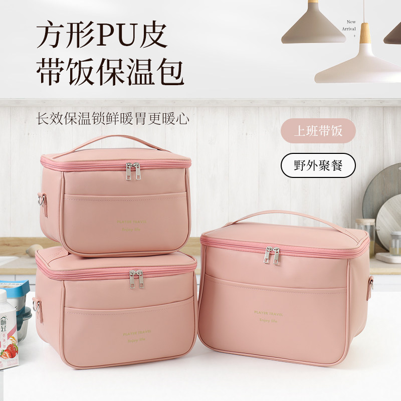 方形饭盒袋上班族学生便当包PU皮革饭盒手提包保温包大容量野餐包