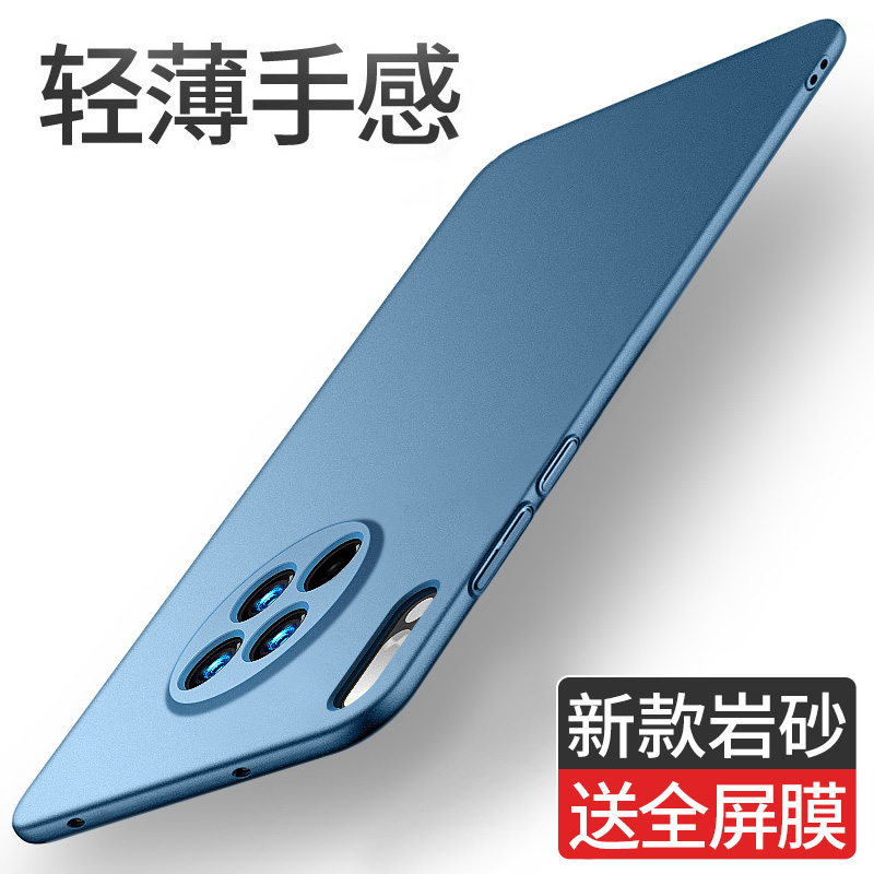 适用华为mate30pro手机壳