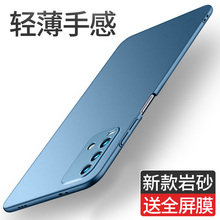 适用小米红米Note9手机壳红米Note9pro磨砂硬壳超薄保护套redmi红米Note9 5g版全包4g新款男款简约纯色外后壳