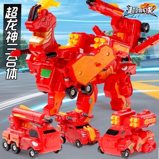 超变兽车侠玩具三宝爆速合体碰撞变形汽车猎车兽魂三合体超龙神
