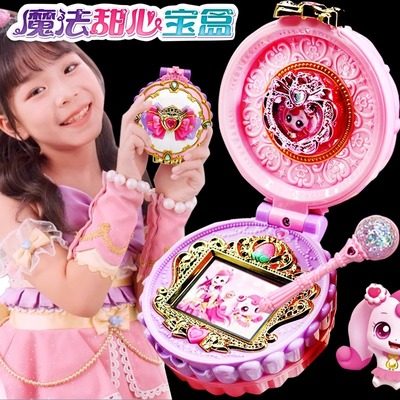 奇妙萌可魔法甜心宝盒第六季五玩具爱心甜品镜盒钥匙女孩新年礼物