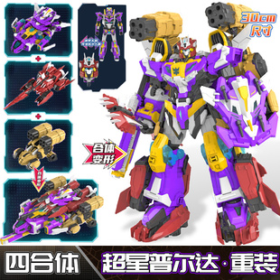 变形联盟超星普尔达重装 四合体超变战神合体儿童玩具汽车变形男