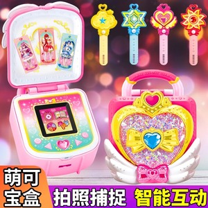 豪华魔法钥匙宝盒奇妙萌可之第四季系列玩具5女孩4爱心珍珠五黑暗