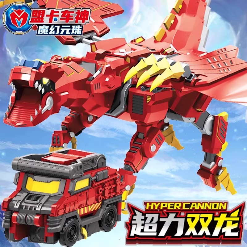 盟卡车神超力双龙之魔幻元珠正版变形机器人巨龙烈空萌卡玩具金刚