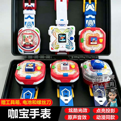 咖宝车神炫舞战队魔方儿童手表