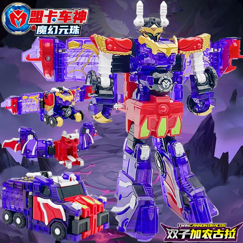 正版盟卡车神之魔幻元珠超