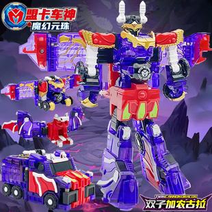 正版盟卡车神之魔幻元珠超神双子加农古拉玩具变形机器人合体圆珠