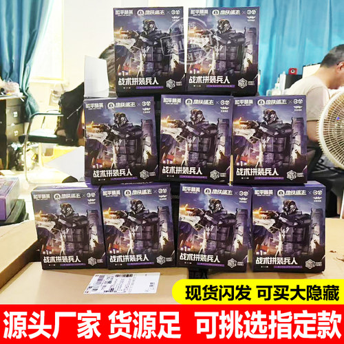 和平精英战术拼装积木人盲盒