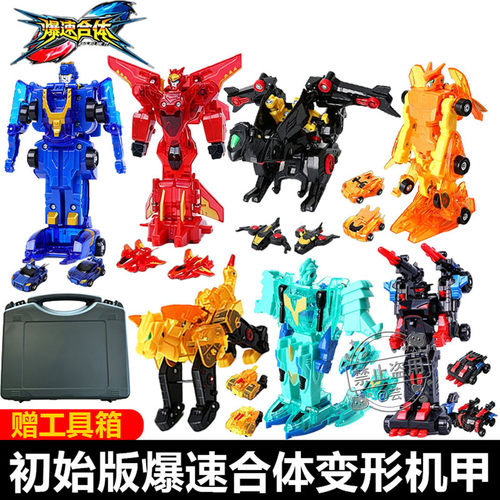 三宝爆速合体变形机甲对战玩具