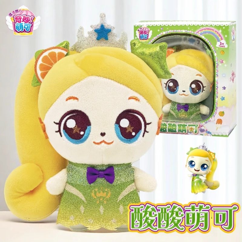 酸酸萌可奇妙萌可魔法甜心毛绒玩偶公仔爱心儿童女孩礼物娃娃玩具,玩具/童车/益智/积木/模型,毛绒/玩偶/公仔/布艺类玩具,淘宝优惠券,粉丝福利购,淘宝优惠卷