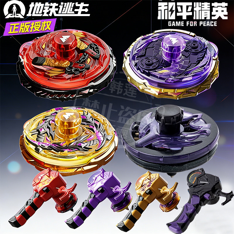 三宝新品爆甲战陀和平精英特别版神龙双节棍弗拉迪尾刺碎刃陀螺暴,玩具/童车/益智/积木/模型,陀螺,淘宝优惠券,粉丝福利购,淘宝优惠卷