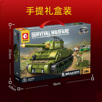 森宝积木207218坦克T-34主战坦克拼装军事积木模型小玩具男孩礼物