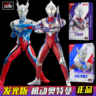 中动机动奥特曼迪迦赛罗泽塔复合型发光超可动手办男孩玩具模型