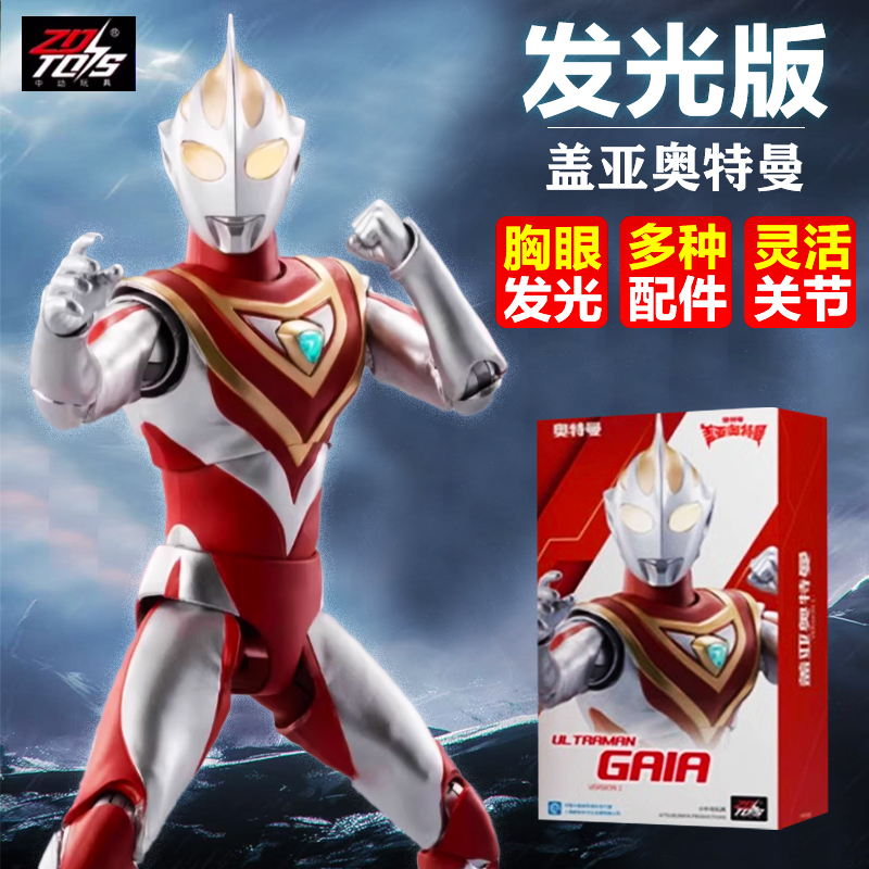 中动迪迦奥特曼玩具手办新款人偶模型高端正版儿童男孩生日礼物女