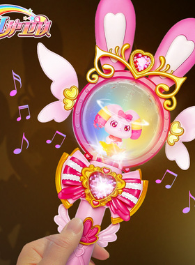 正版彩虹护卫队魔法棒女孩仙女棒发光法杖儿童玩具兔兔星宝公主